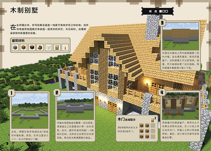 Chinese Version Of My World Book Game Building Guide Minecraft Puzzle Game Book Focus Training Logic Thinking Improves Best Selling Children S Book Boys Gum People Assembling Toys Around The World