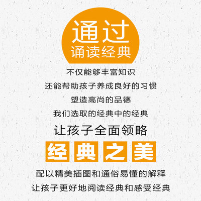 道德经国学启蒙经典诵读丛书第六辑正版包邮一二年级小学生课外阅读书籍7-10岁彩图大字注音版亲子共读幼儿启蒙畅销经典儿童书籍