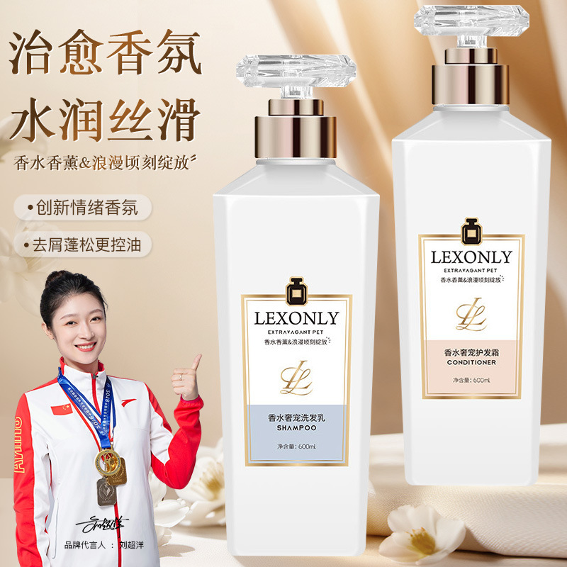 香港正品洗发水护发素氨基酸保湿沐浴露清爽控油去止屑洗发露男女 - 图1