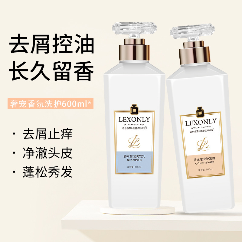 香港正品洗发水护发素氨基酸保湿沐浴露清爽控油去止屑洗发露男女 - 图3