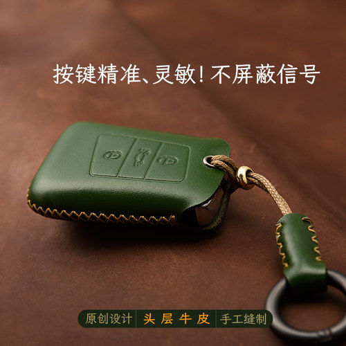 适用大众迈腾钥匙套帕萨特钥匙包牛皮25款大众CC/迈腾B8车钥匙扣 - 图0