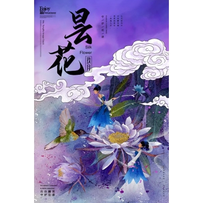 画之佳50299花仙子国潮风手绘水彩花鸟花仙子画十月花信合集插画 - 图1