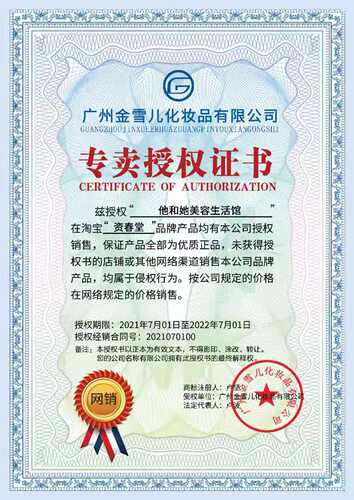 资春堂套装官网正品温泉光润焕亮六合一去黑去黄淡斑霜送AC霜 - 图0