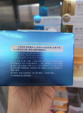 正品美卡莱玻尿酸补水润颜睡眠面膜100g免洗保湿滋润改善干燥