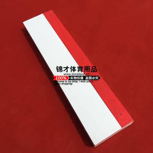 田径比赛三级跳远松木沙坑 起跳板 橡皮泥起跳板助跳踏板体育用品 - 图1