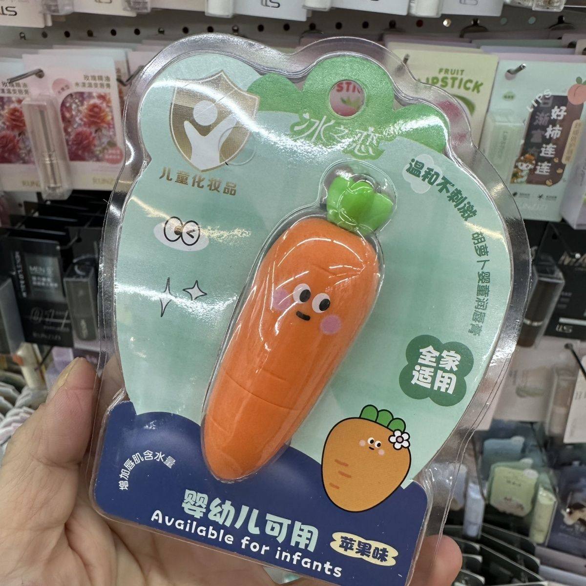 冰之恋胡萝卜润唇膏可爱水果婴童滋润儿童保湿补水干裂85106,淘宝优惠券,粉丝福利购,淘宝优惠卷