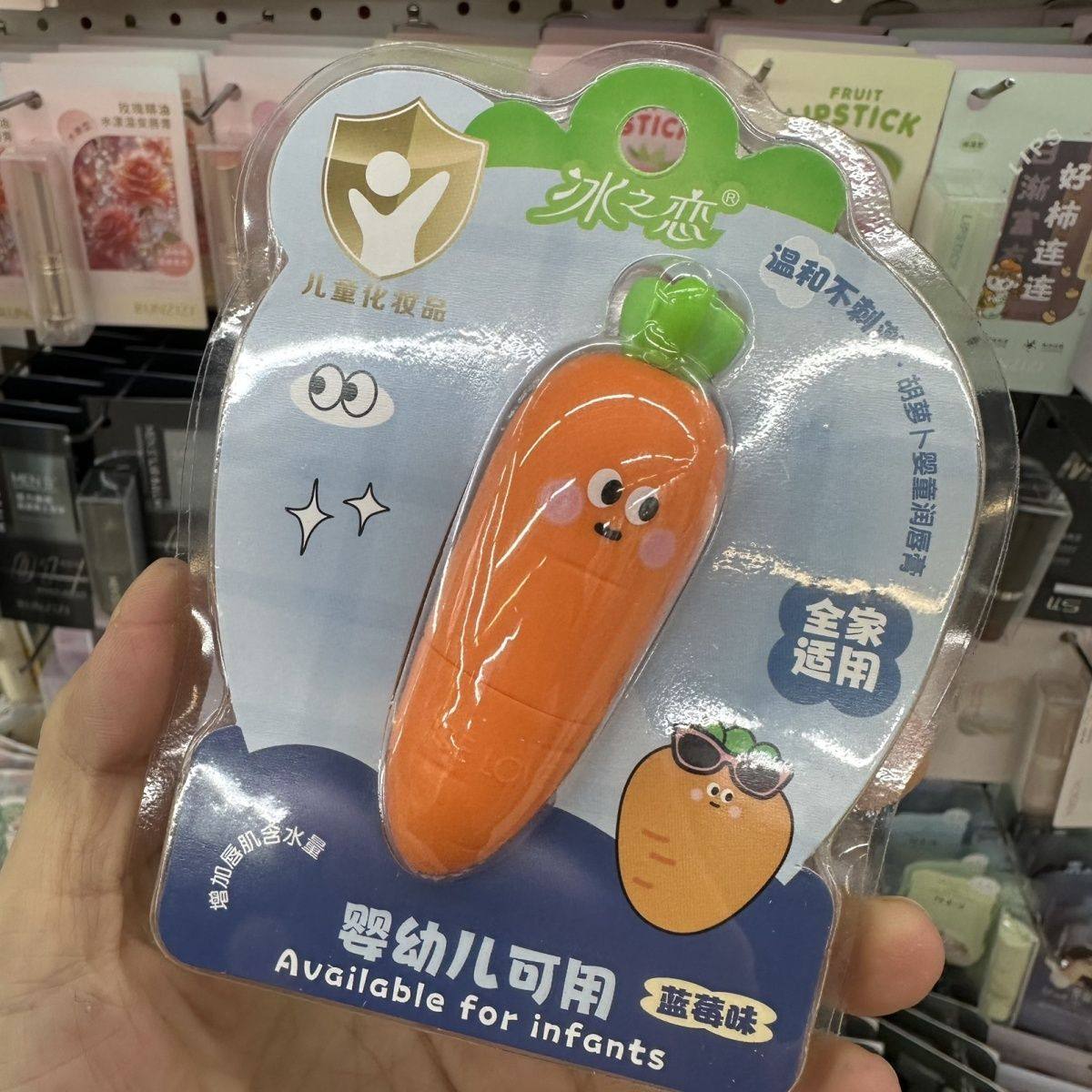 冰之恋胡萝卜润唇膏可爱水果婴童滋润儿童保湿补水干裂85106,淘宝优惠券,粉丝福利购,淘宝优惠卷