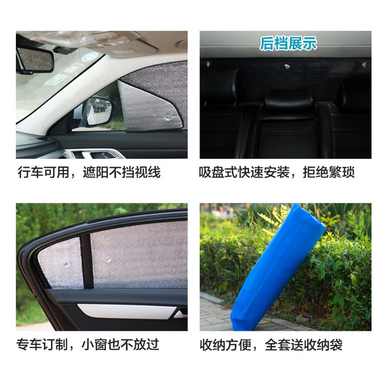 Dongfeng Nissan New Qashqai Special Sun Shade 2122 모델 23 자동차 선 바이저 블록 태양 보호 및 절연 측면 창 앞 기어