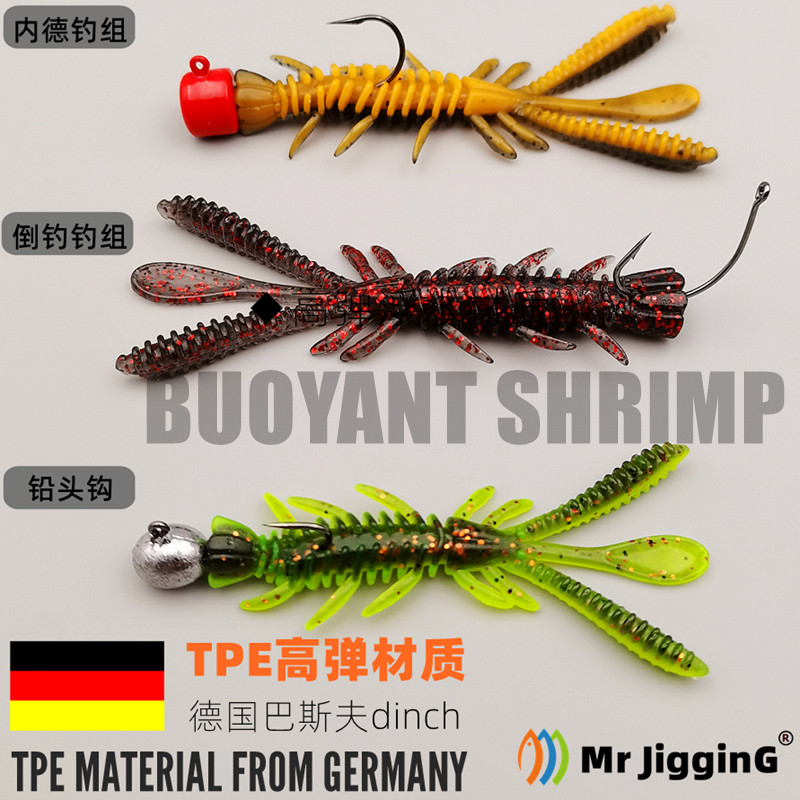 浮水虾路亚软饵内德NED钓组黑坑倒钓鲈鱼鳜鱼蜉蝣虾型软虫小假饵,淘宝优惠券,粉丝福利购,淘宝优惠卷