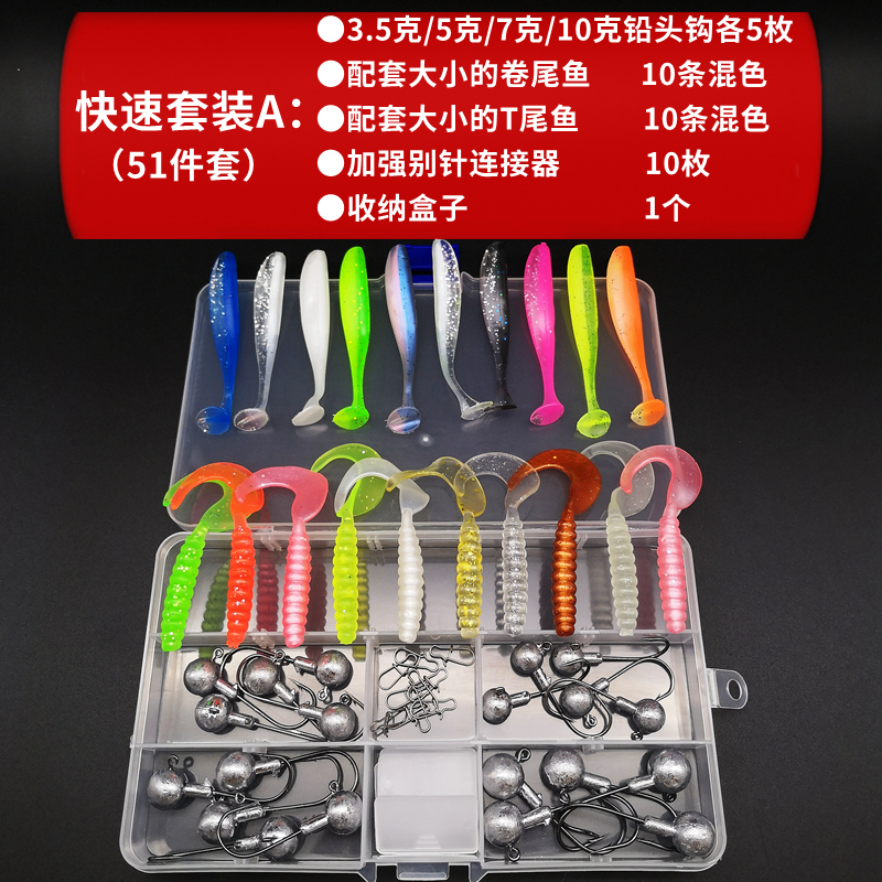 路亚铅头钩加强根钓微物假饵鲈鳜鱼翘嘴卷尾软虫不倒翁鱼饵套装 路亚铅头钩加强根钓微物假饵鲈鳜鱼翘嘴卷尾软虫不倒翁鱼饵套装