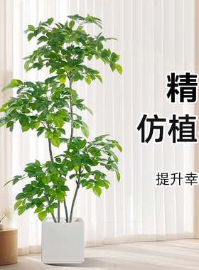 室内装饰摆件家居假花落地幸福树