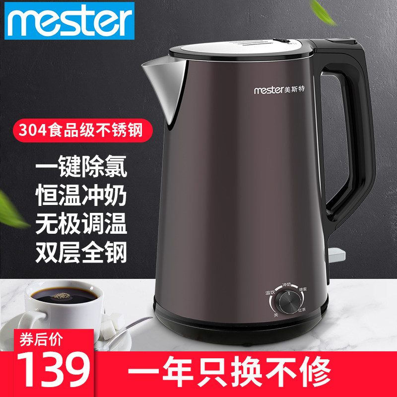  美斯特电器电热水壶