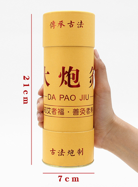 7cm加粗雷火灸大炮灸棒蕲艾条纯艾柱加大特大号十年陈黄金艾灸条