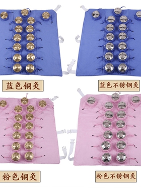 艾灸无烟背部纯棉温灸器