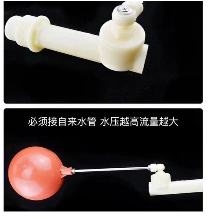 水塔开关6分1寸通用塑料浮球阀可调节角度液位控制器浮球,淘宝优惠券,粉丝福利购,淘宝优惠卷