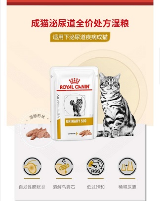 【现货】法国皇家猫粮LP34成猫全价泌尿道处方粮猫粮6kg猫主粮-图0