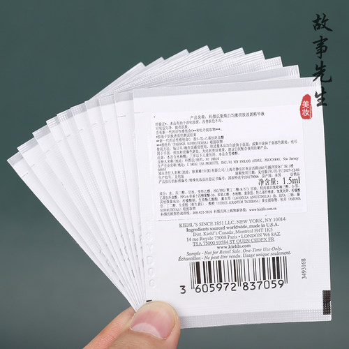 10片打包价 科颜氏新集焕白均衡亮肤淡斑精华液1.5ml小样美白淡印 - 图0