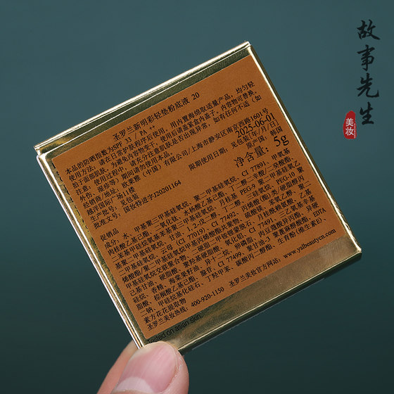 专柜小样 YSL圣罗兰新明彩轻垫粉底液B20#5g 遮瑕养肤 持妆控油