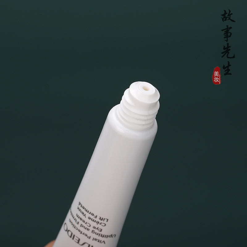 3支打包价  资生堂悦薇智感紧塑焕白眼霜5ml 提拉紧致 淡化细纹