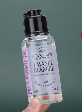 欧舒丹白色薰衣草香氛身体乳75ml