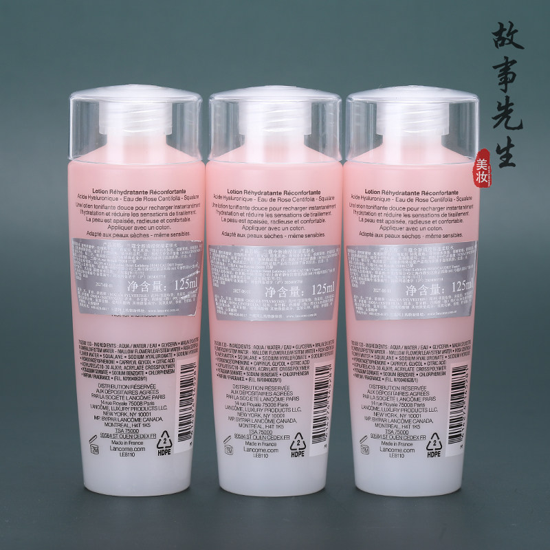 3瓶包邮价 兰蔻清滢保湿柔肤水125ml 兰蔻粉水 保湿舒缓化妆水
