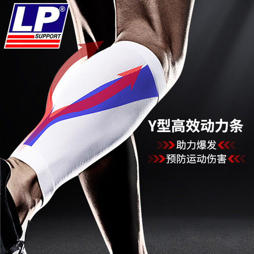 LP篮球跑步运动护小腿压缩袜套男女防滑护腿护套绑腿薄款护具270z-图1