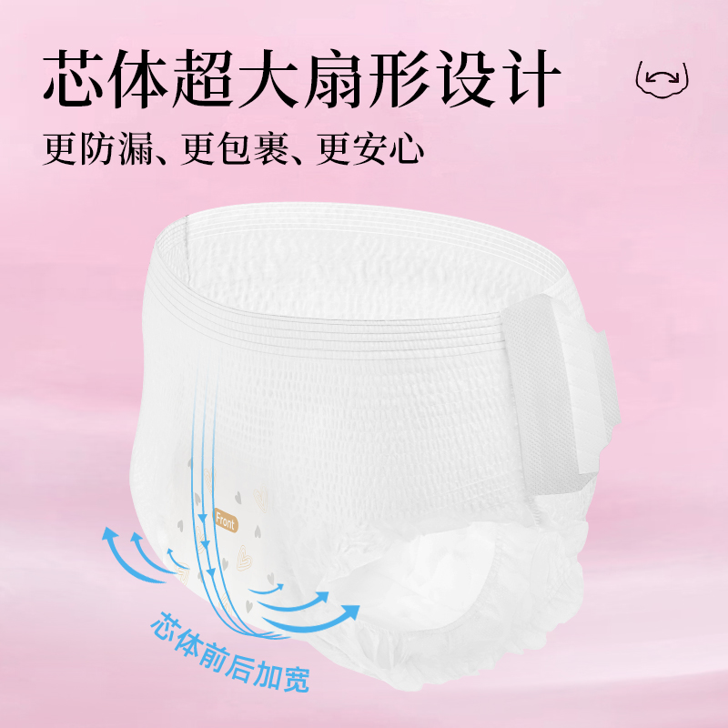 爹地宝贝姗妮魔术贴安睡裤女经期用防漏超薄可拆卸安心裤12条