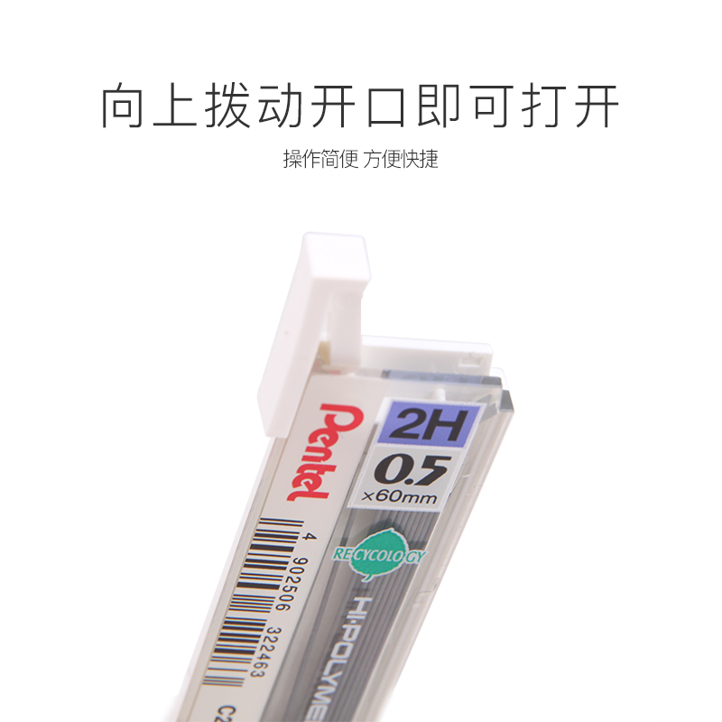 日本派通铅芯C205 活动铅芯 自动铅笔替芯 0.5mm 40支装 不易断 - 图2