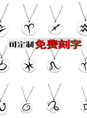 十二星座男士钛钢戒指处女座狮子