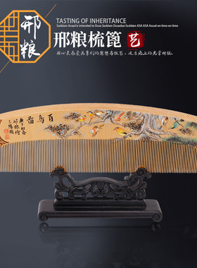 非遗常州梳篦邢粮木艺典藏珍品私人定制邢粮先生手作百鸟图