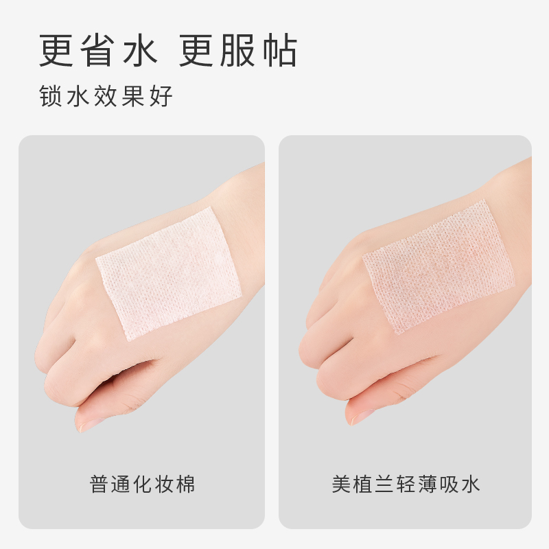 meezlan旗舰店买2送240片木乃伊化妆棉湿敷专用薄款可拉伸卸妆敷脸棉片拍爽肤水1