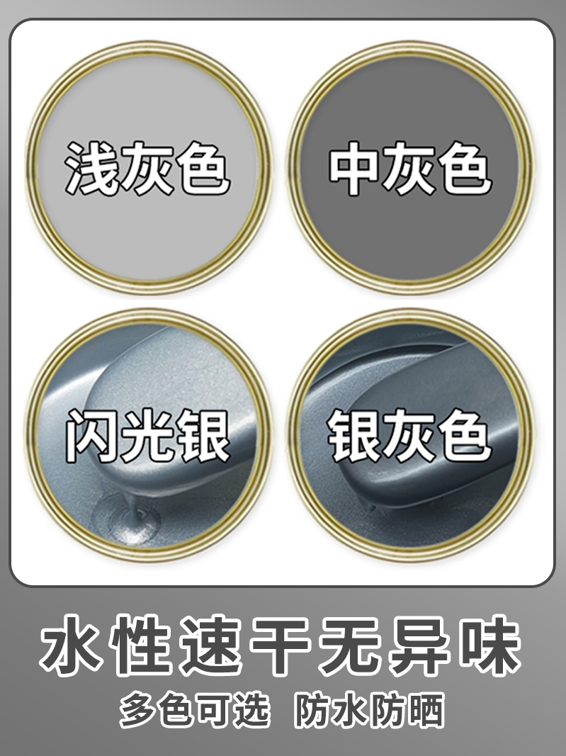 灰色油漆大桶装浅灰中灰银灰色防锈漆小瓶水性金属漆银粉漆免除锈