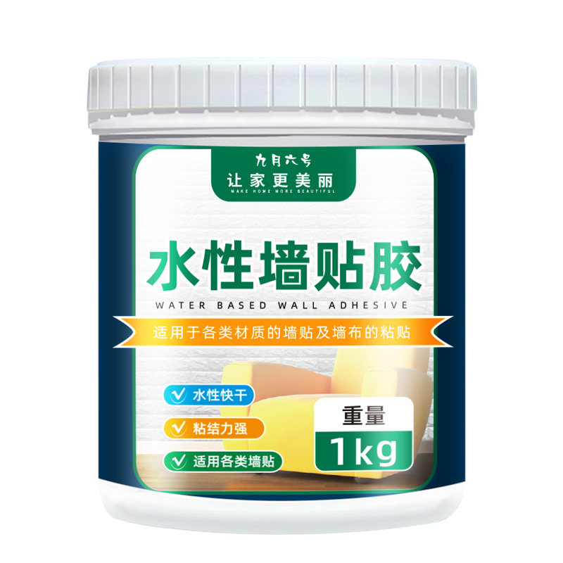 3d自粘墙贴专用胶粘水泥墙防水胶立体墙贴壁纸墙布PVC贴膜用胶水,淘宝优惠券,粉丝福利购,淘宝优惠卷