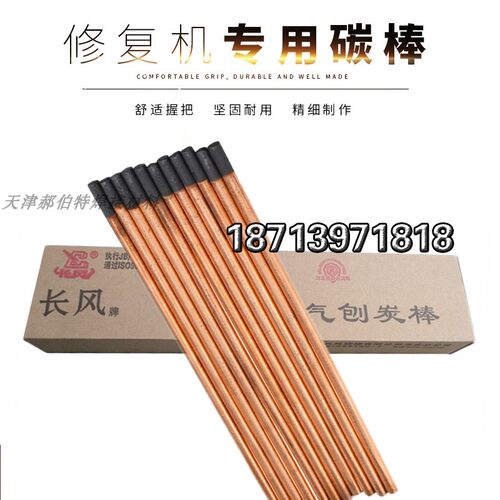 8mm气刨碳棒 6mm碳棒 10mm碳棒条 碳弧气刨碳棒电极棒直流气刨枪 - 图3