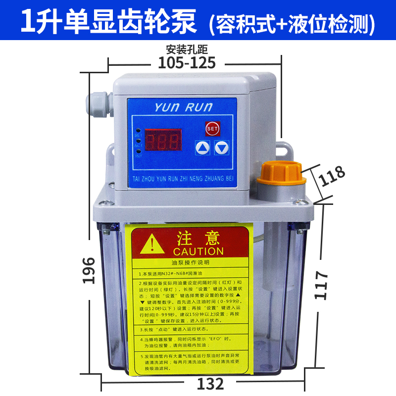 全自动润滑泵数控车床机油泵导轨齿轮电泵油壶加工中心数显注油器 - 图1