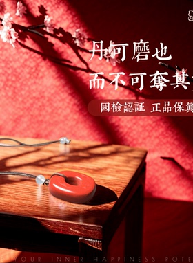 【回纹佩】朱砂项链吊坠本命年礼物平安扣转运国风送朋友护身纳福