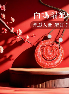 【同心龙凤佩】朱砂新婚礼物贺礼龙凤呈祥情侣项链结婚护身旺运