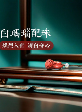 【请百财】白菜高含量朱砂项链吊坠本命年旺运礼物新中式招财国风
