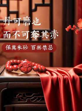 【金蟾念珠】高含量朱砂手串手链本命年礼物送朋友招财护身好运