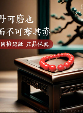 【太极念珠】高含量朱砂手串生日礼物国风饰品汉服配饰护身招财