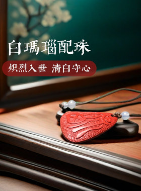 大红吊坠项链朱砂招财男女