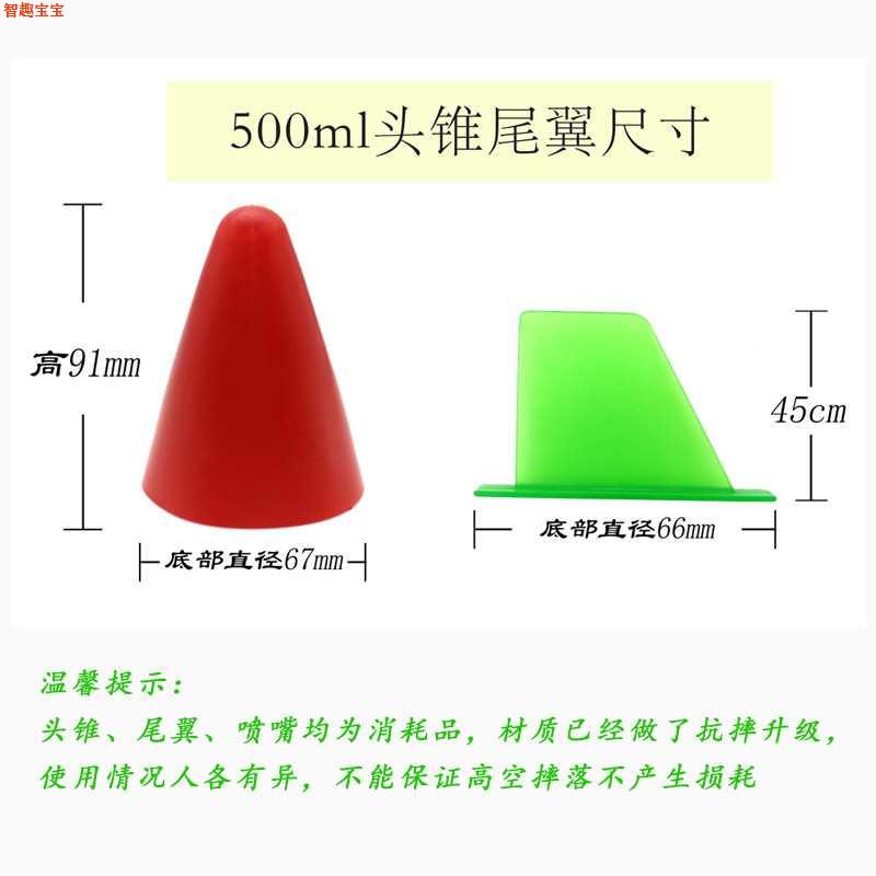 水火箭体材料全带降落伞二级串联箭体竞赛发射器户外科学实验教具-图1