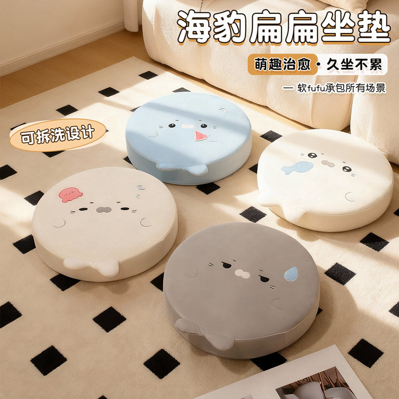 卡通海豹记忆棉坐垫办公室久坐神器椅垫学生宿舍沙发圆形垫子加厚,淘宝优惠券,粉丝福利购,淘宝优惠卷