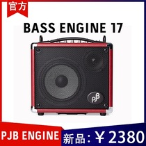 PJB BASS bass bass bass speaker BASS ENGINE 17 (new product)