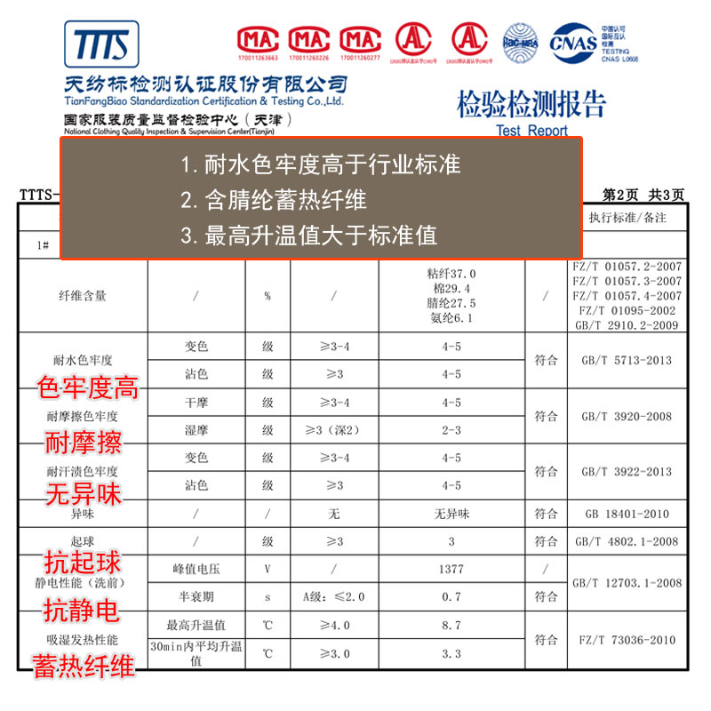 秋裤男士加绒裤德发热修身内穿打底保暖棉裤毛线裤衬裤冬季抗静电