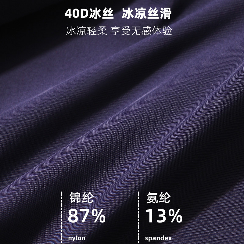 男士内裤三角男款冰丝男式三角裤男生凉感丝滑透气底裤2025新款夏,淘宝优惠券,粉丝福利购,淘宝优惠卷