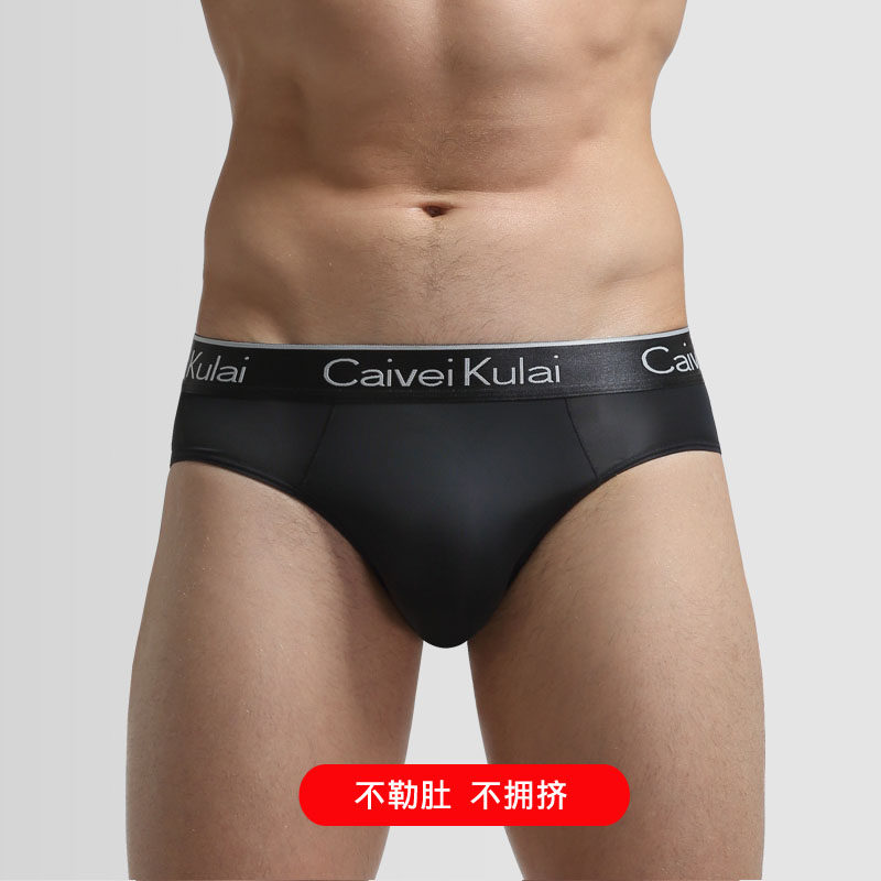男士内裤三角男款冰丝男式三角裤男生凉感丝滑透气底裤2025新款夏,淘宝优惠券,粉丝福利购,淘宝优惠卷