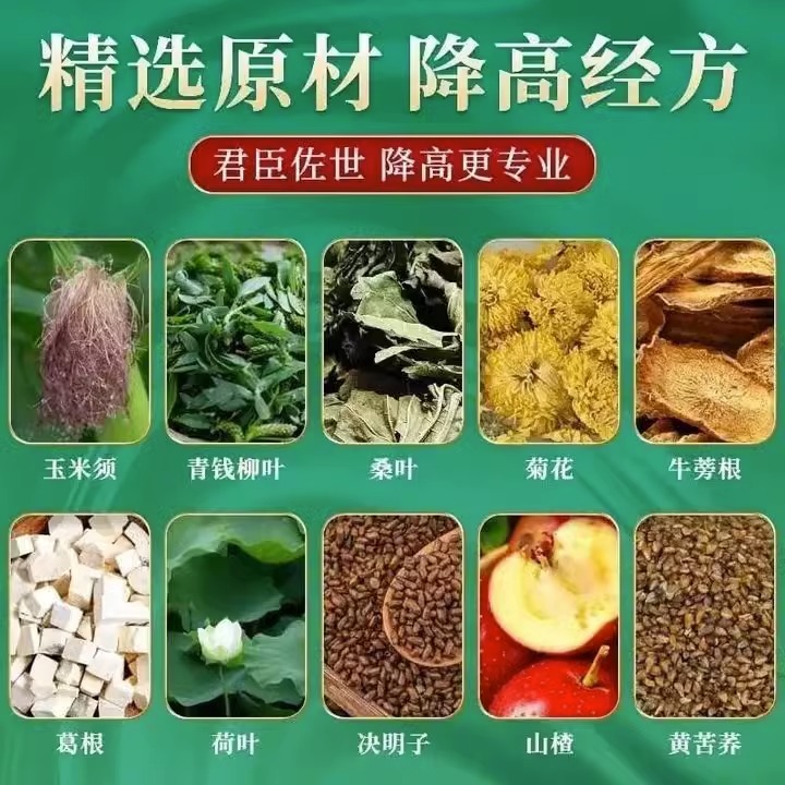 北京同仁堂青钱柳桑叶茶降正三高茶降压血糖压脂尿酸官方旗舰店网-图1