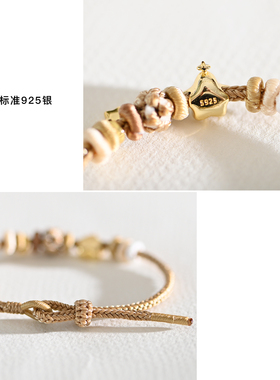 男女情侣925银编织手绳小星星
