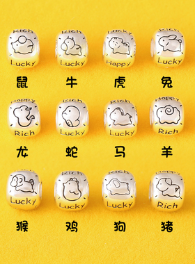 异想情侣925纯银原创手绳12生肖